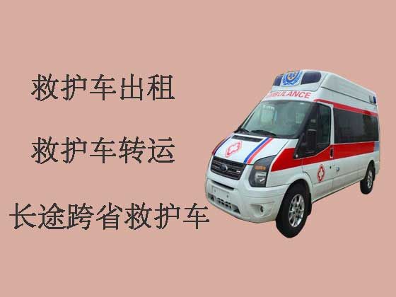 贵阳长途救护车租车服务-救护车转运收费标准